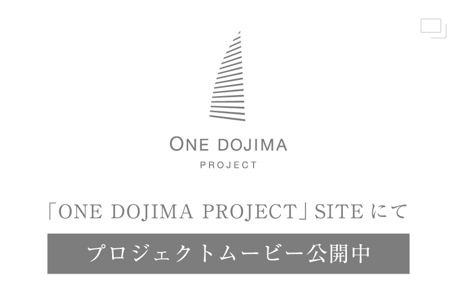 公式 Brillia Tower 堂島 One Dojima Project