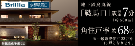 ブリリア京都鞍馬口